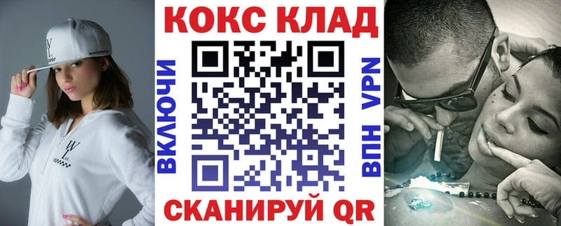Купить закладки Краснодар КОКАИН Fish Scale