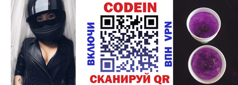 Купить  Краснодар  Codein напиток Lean (лин) 