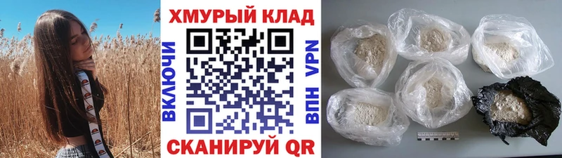 Героин VHQ Краснодар