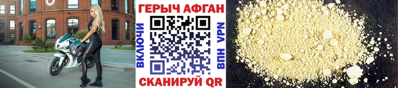 Купить  Краснодар  ГЕРОИН хмурый 