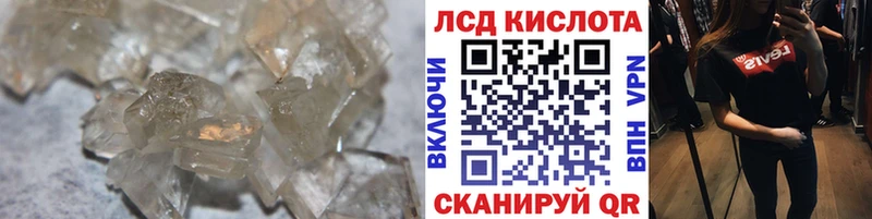 ЛСД экстази кислота Купить закладки Краснодар