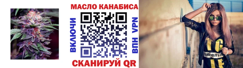 ТГК гашишное масло Купить Краснодар