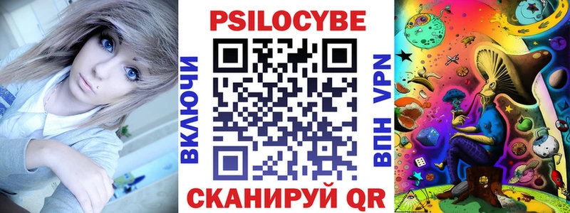 Псилоцибиновые грибы мухоморы  Купить закладки  Краснодар 